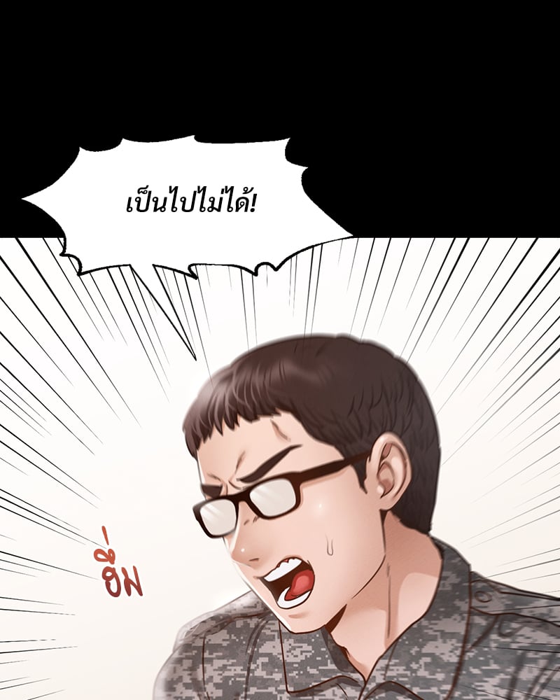Not in School! – Not in School! – ตอนที่ 7 หน้า 75