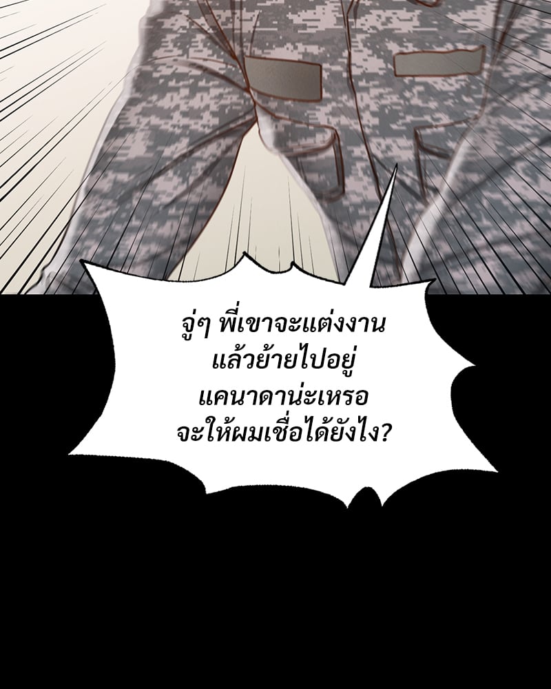 Not in School! – Not in School! – ตอนที่ 7 หน้า 76