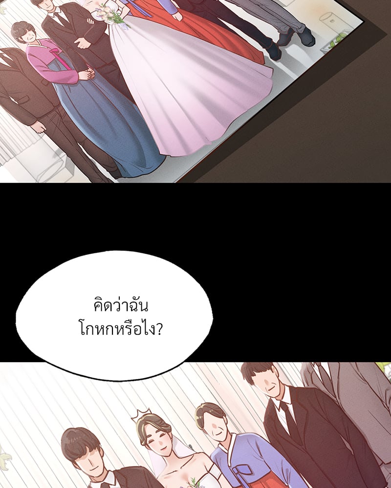Not in School! – Not in School! – ตอนที่ 7 หน้า 78