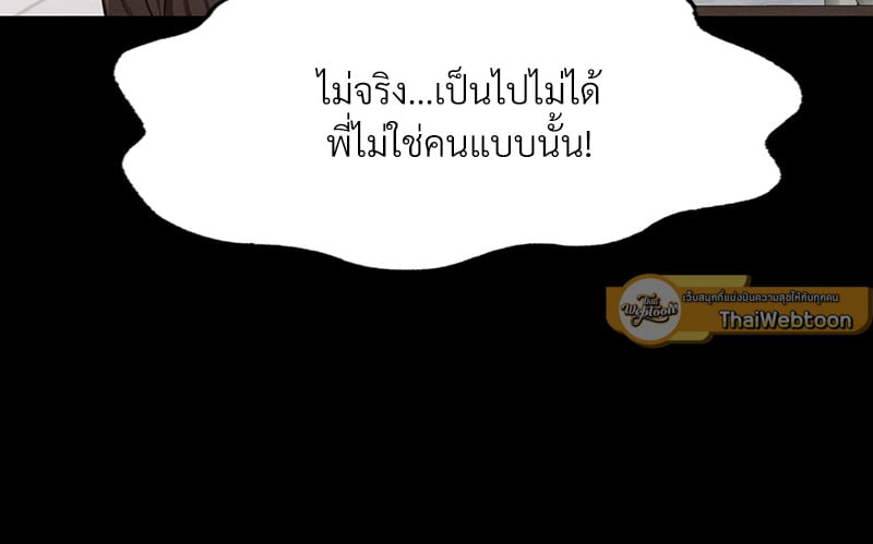 Not in School! – Not in School! – ตอนที่ 7 หน้า 81