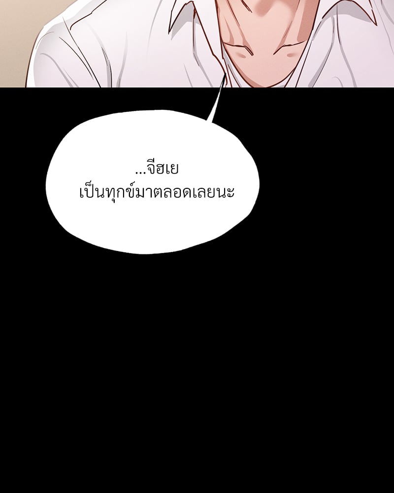 Not in School! – Not in School! – ตอนที่ 7 หน้า 83