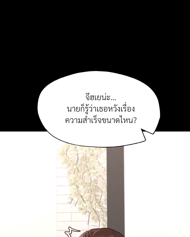 Not in School! – Not in School! – ตอนที่ 7 หน้า 84