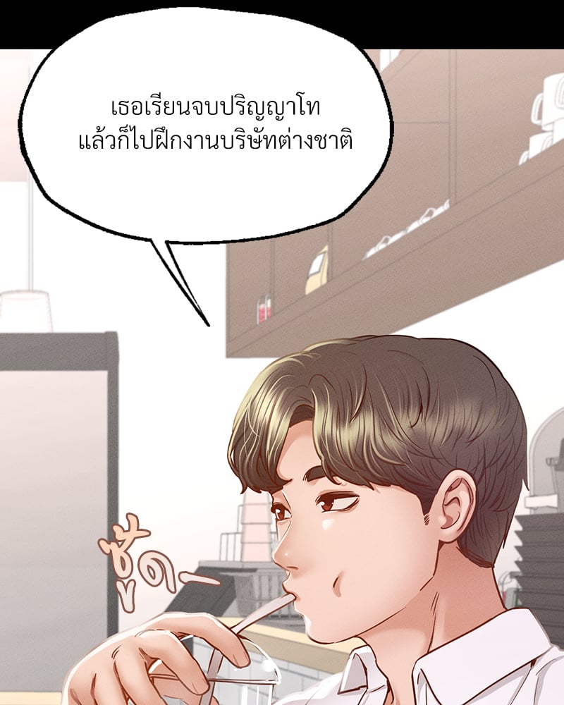 Not in School! – Not in School! – ตอนที่ 7 หน้า 87