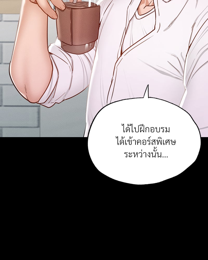 Not in School! – Not in School! – ตอนที่ 7 หน้า 88