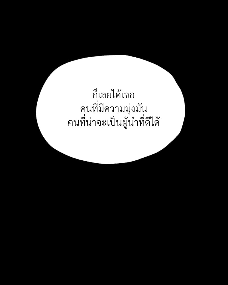 Not in School! – Not in School! – ตอนที่ 7 หน้า 89