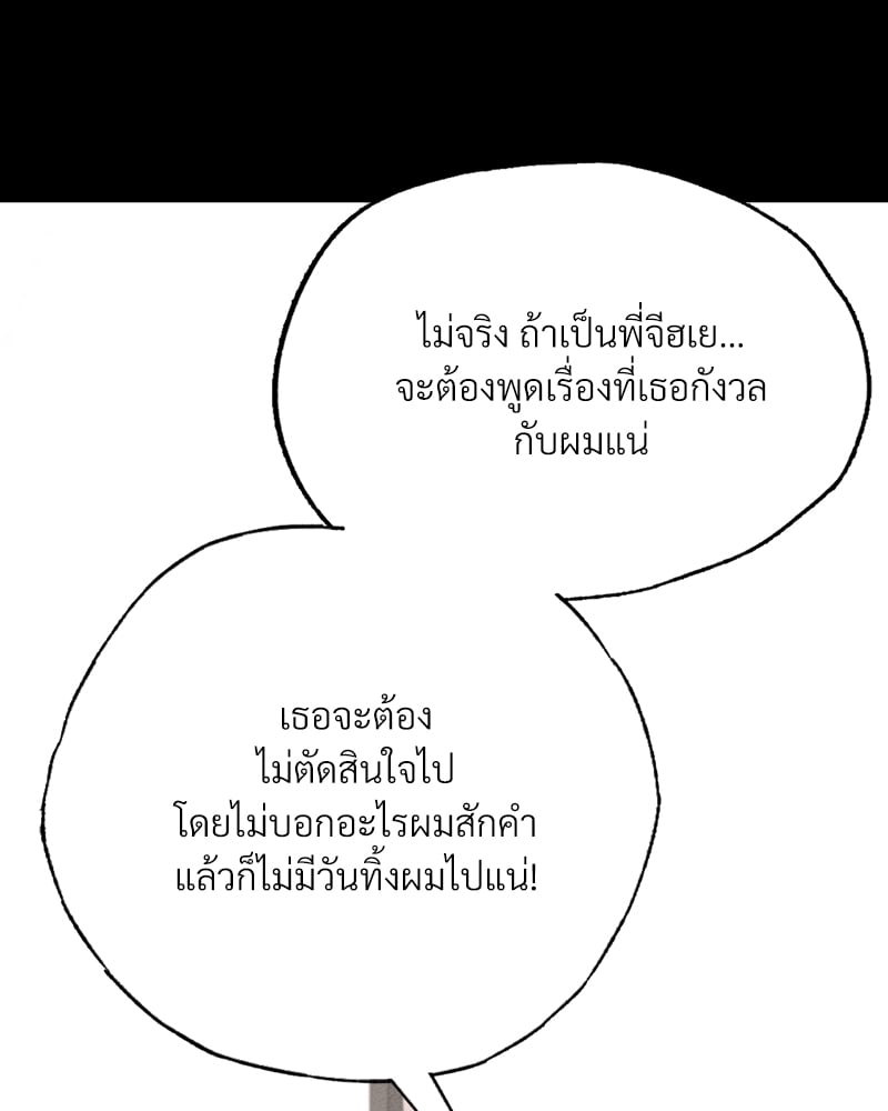 Not in School! – Not in School! – ตอนที่ 7 หน้า 90