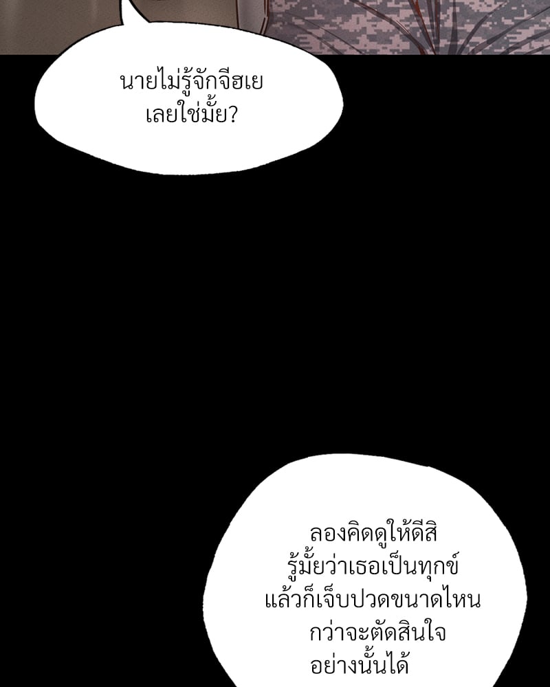 Not in School! – Not in School! – ตอนที่ 7 หน้า 92