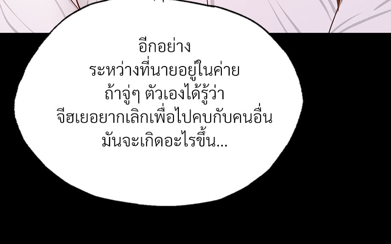 Not in School! – Not in School! – ตอนที่ 7 หน้า 94