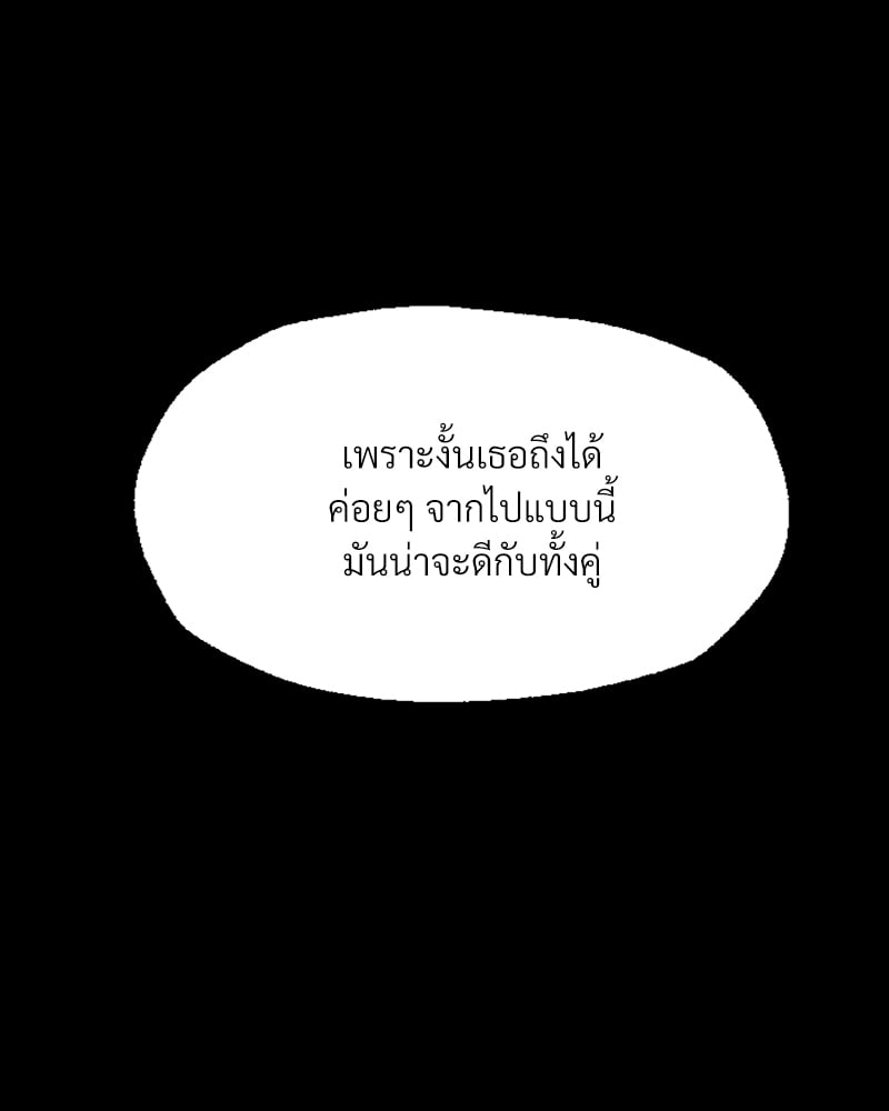 Not in School! – Not in School! – ตอนที่ 7 หน้า 95