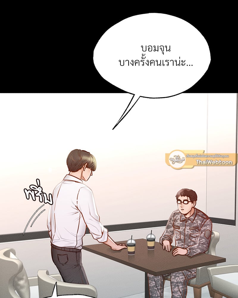 Not in School! – Not in School! – ตอนที่ 7 หน้า 96