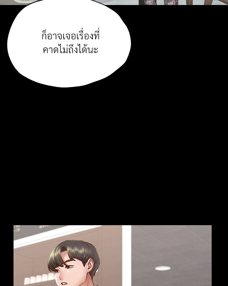 Not in School! – Not in School! – ตอนที่ 7 หน้า 97