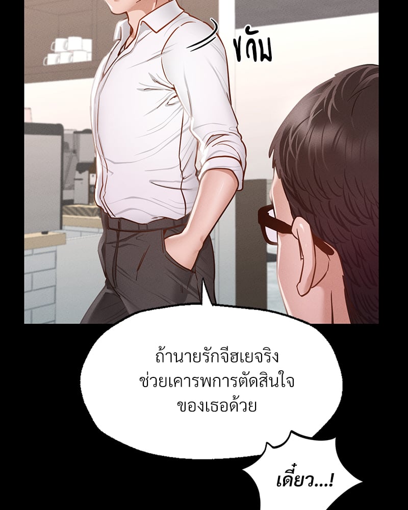 Not in School! – Not in School! – ตอนที่ 7 หน้า 98