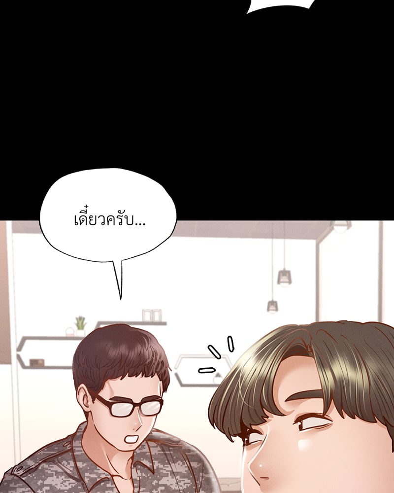 Not in School! – Not in School! – ตอนที่ 7 หน้า 99