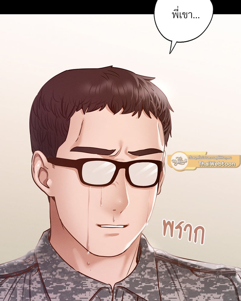 Not in School! – Not in School! – ตอนที่ 7 หน้า 101