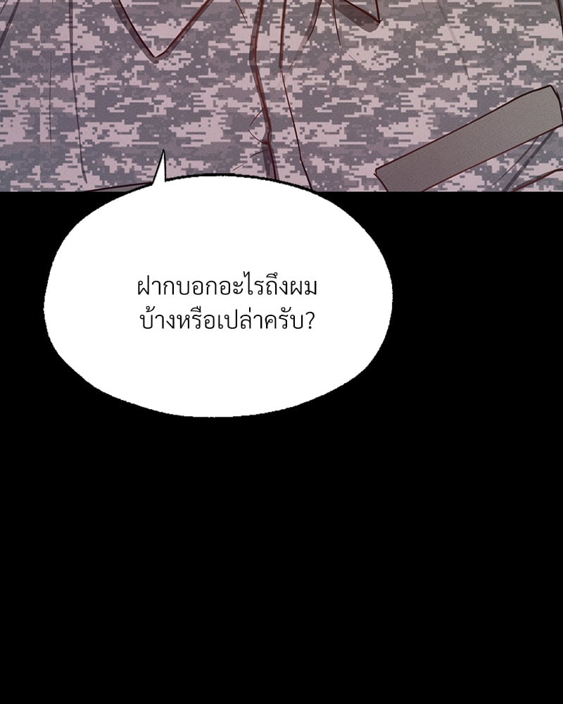Not in School! – Not in School! – ตอนที่ 7 หน้า 102