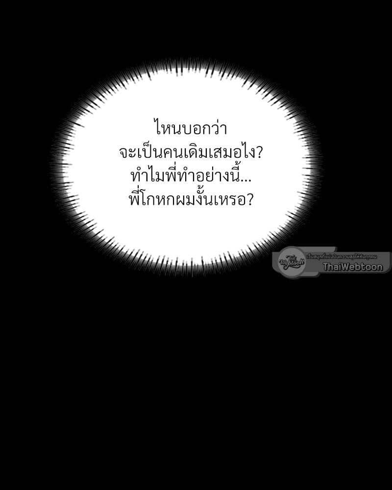 Not in School! – Not in School! – ตอนที่ 7 หน้า 111