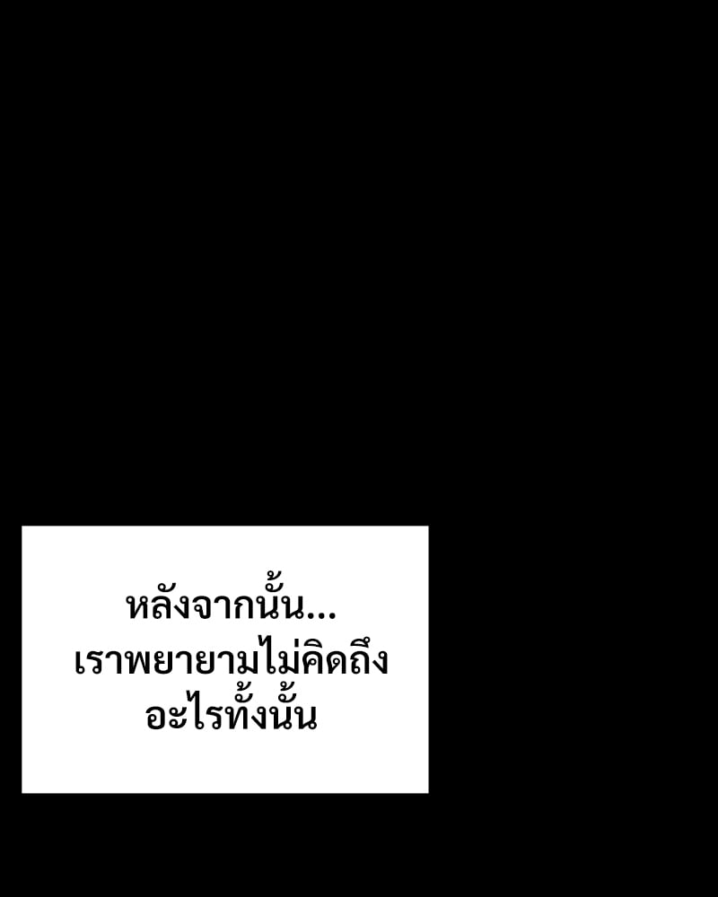 Not in School! – Not in School! – ตอนที่ 7 หน้า 112