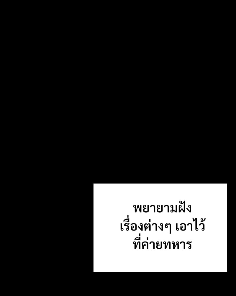 Not in School! – Not in School! – ตอนที่ 7 หน้า 113