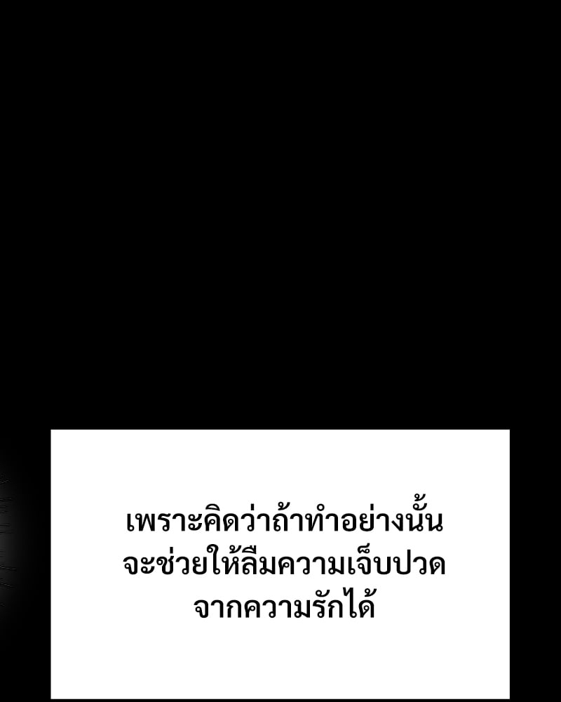 Not in School! – Not in School! – ตอนที่ 7 หน้า 115