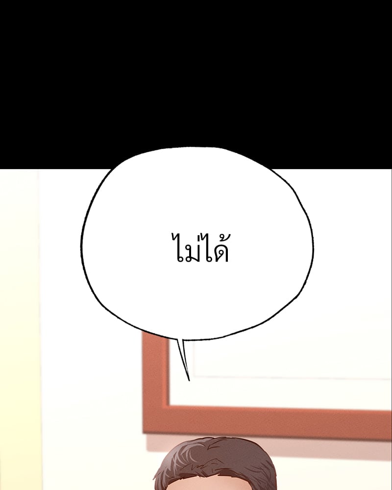 Not in School! – Not in School! – ตอนที่ 7 หน้า 117