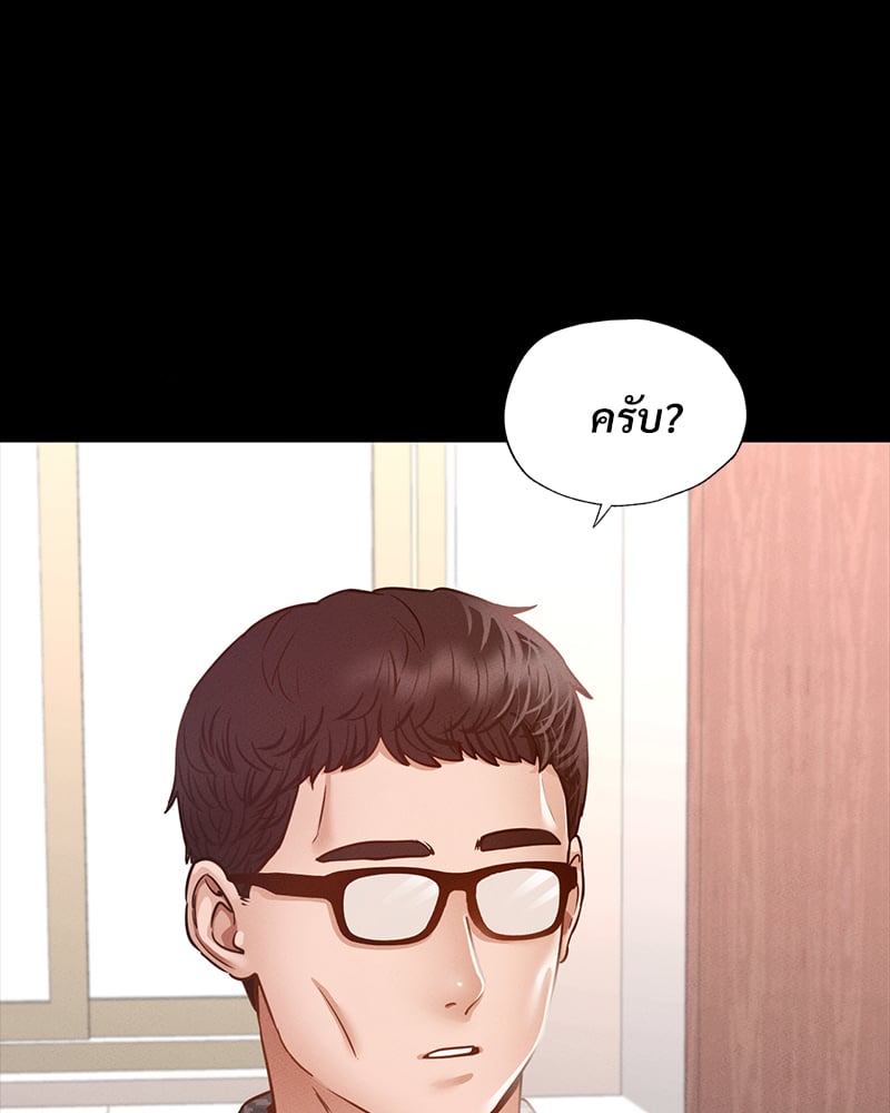 Not in School! – Not in School! – ตอนที่ 7 หน้า 120