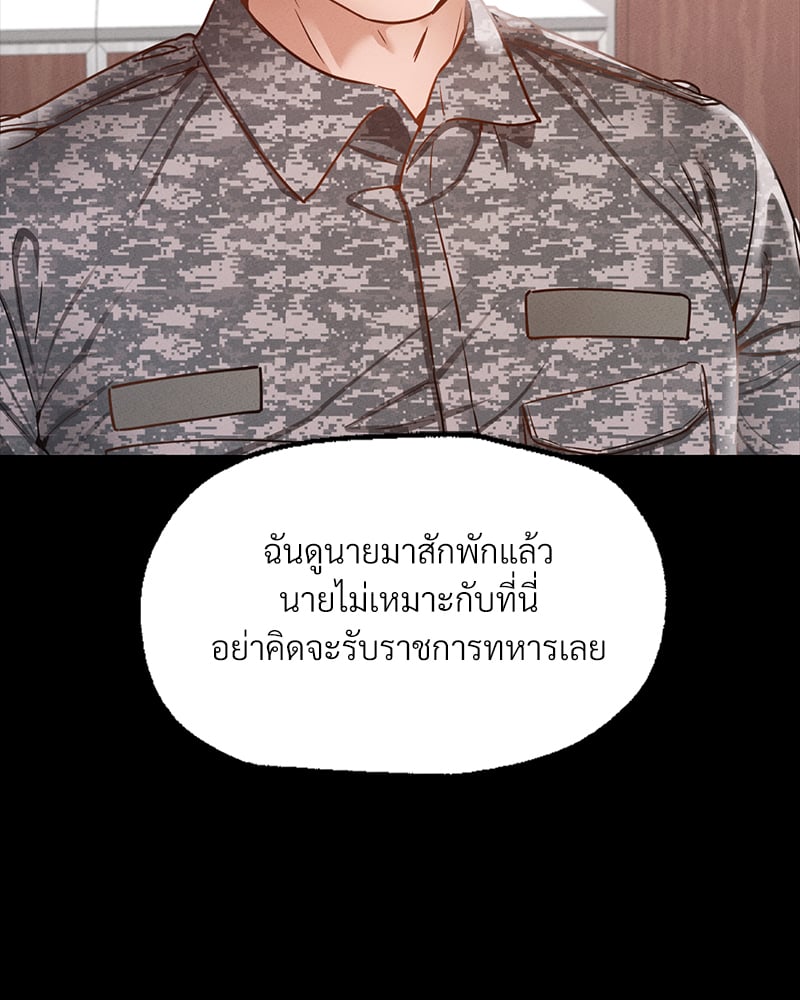 Not in School! – Not in School! – ตอนที่ 7 หน้า 121