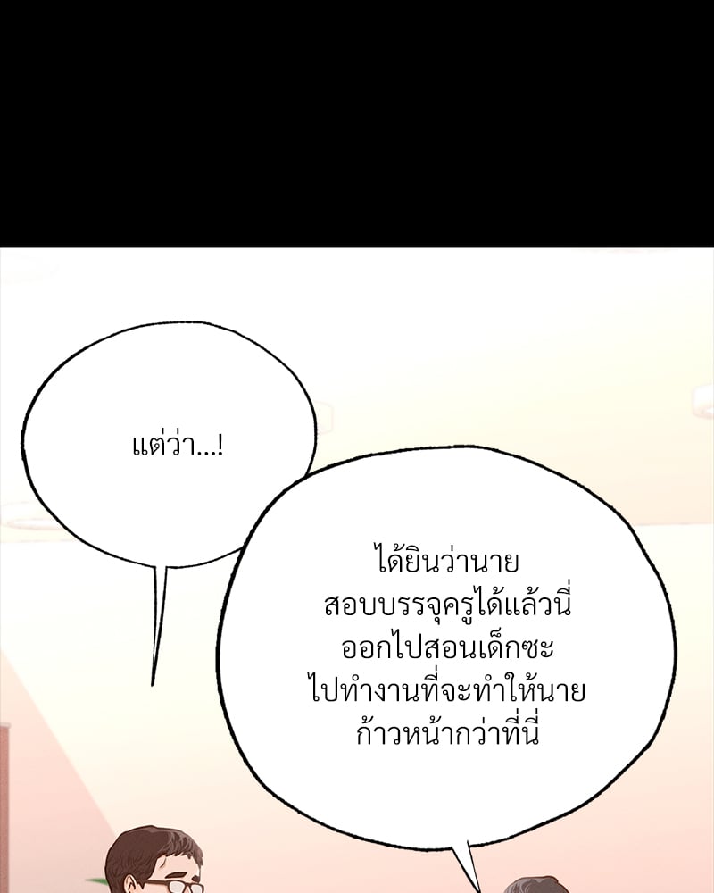 Not in School! – Not in School! – ตอนที่ 7 หน้า 122