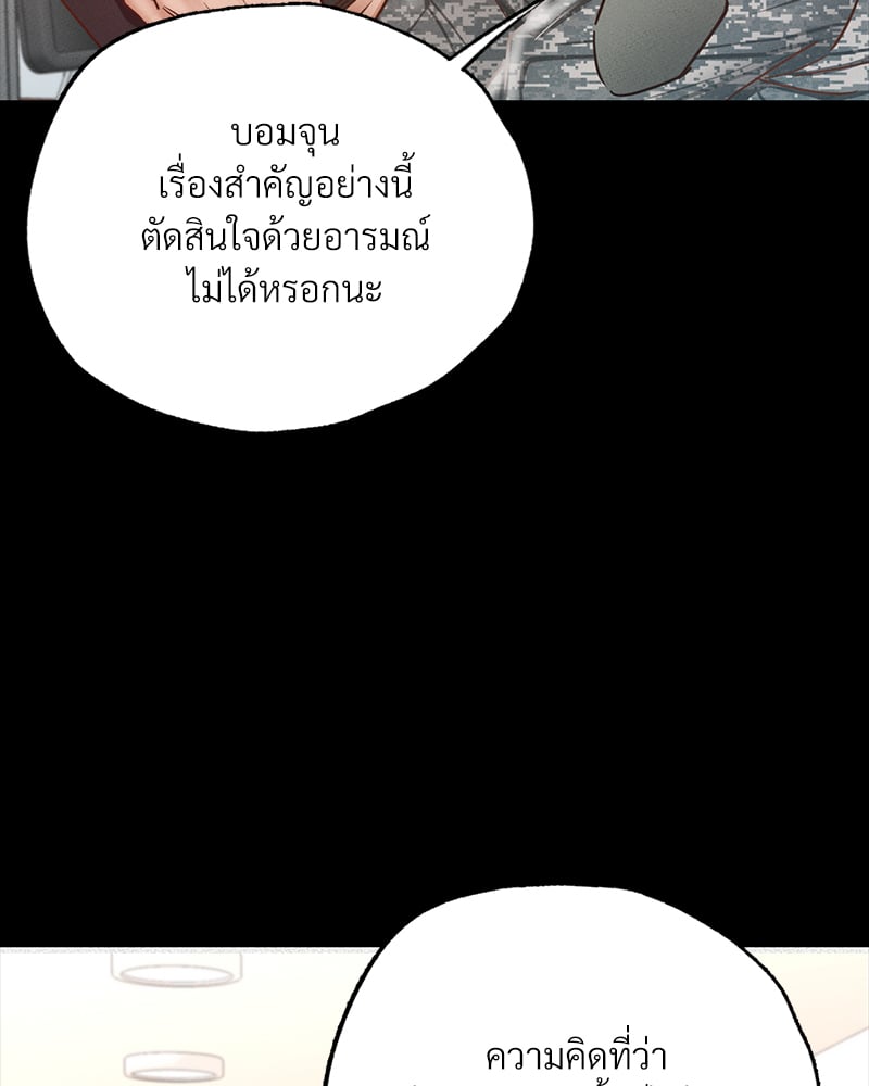 Not in School! – Not in School! – ตอนที่ 7 หน้า 127