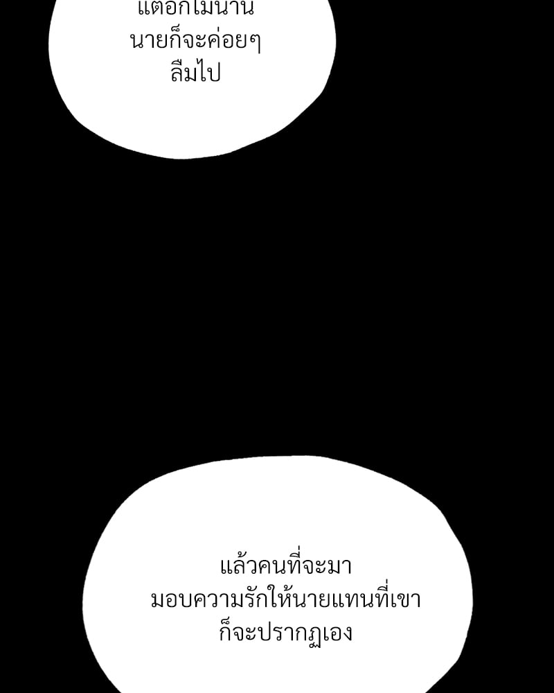 Not in School! – Not in School! – ตอนที่ 7 หน้า 129