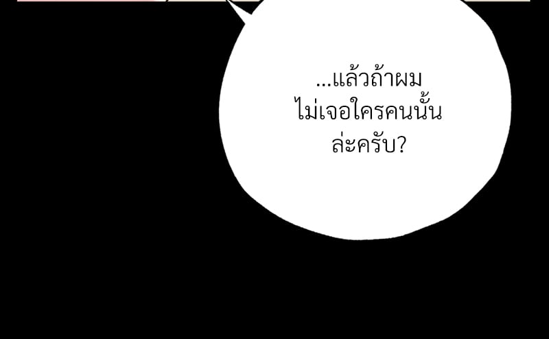 Not in School! – Not in School! – ตอนที่ 7 หน้า 131