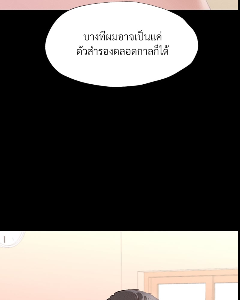 Not in School! – Not in School! – ตอนที่ 7 หน้า 133
