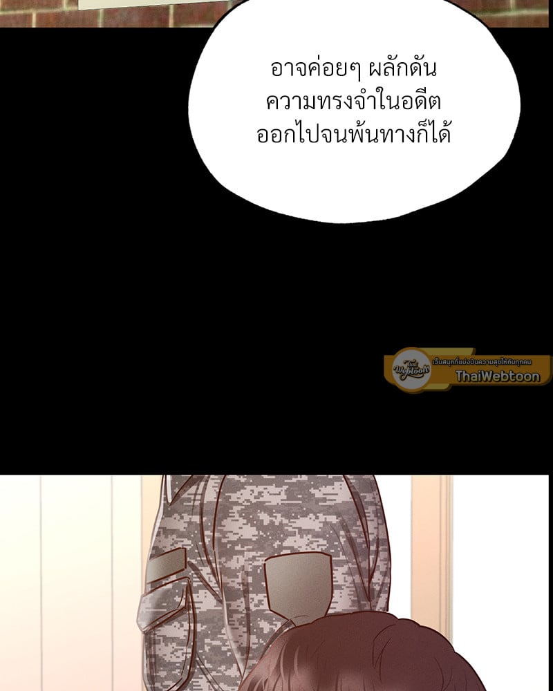 Not in School! – Not in School! – ตอนที่ 7 หน้า 136