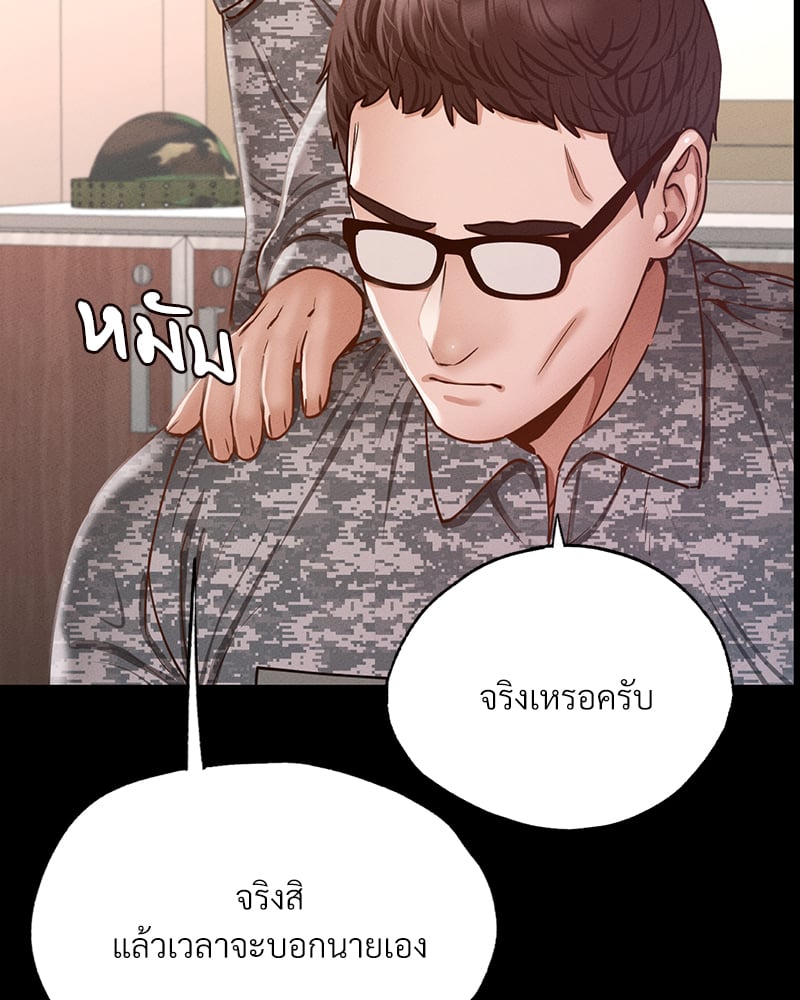 Not in School! – Not in School! – ตอนที่ 7 หน้า 137