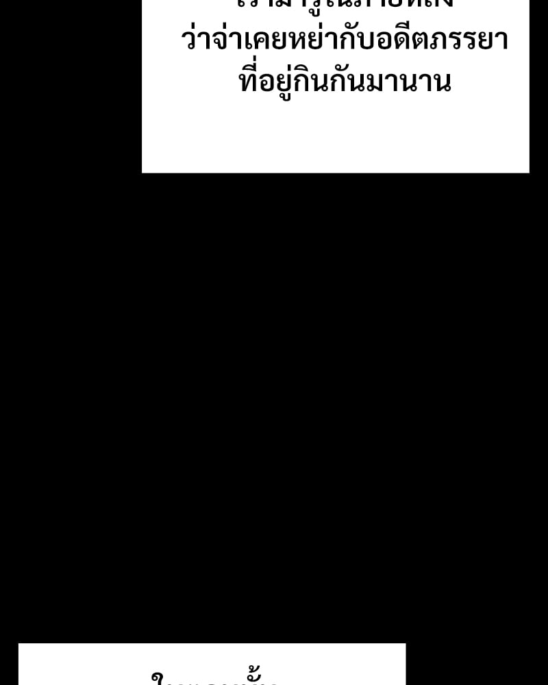 Not in School! – Not in School! – ตอนที่ 7 หน้า 139