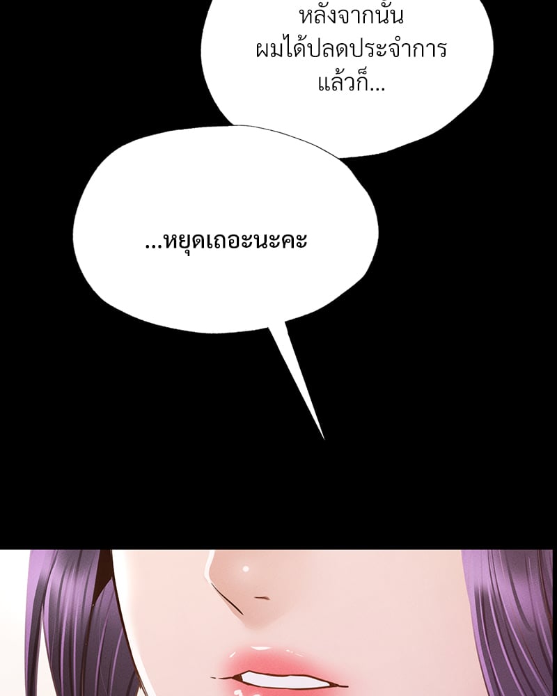 Not in School! – Not in School! – ตอนที่ 7 หน้า 142