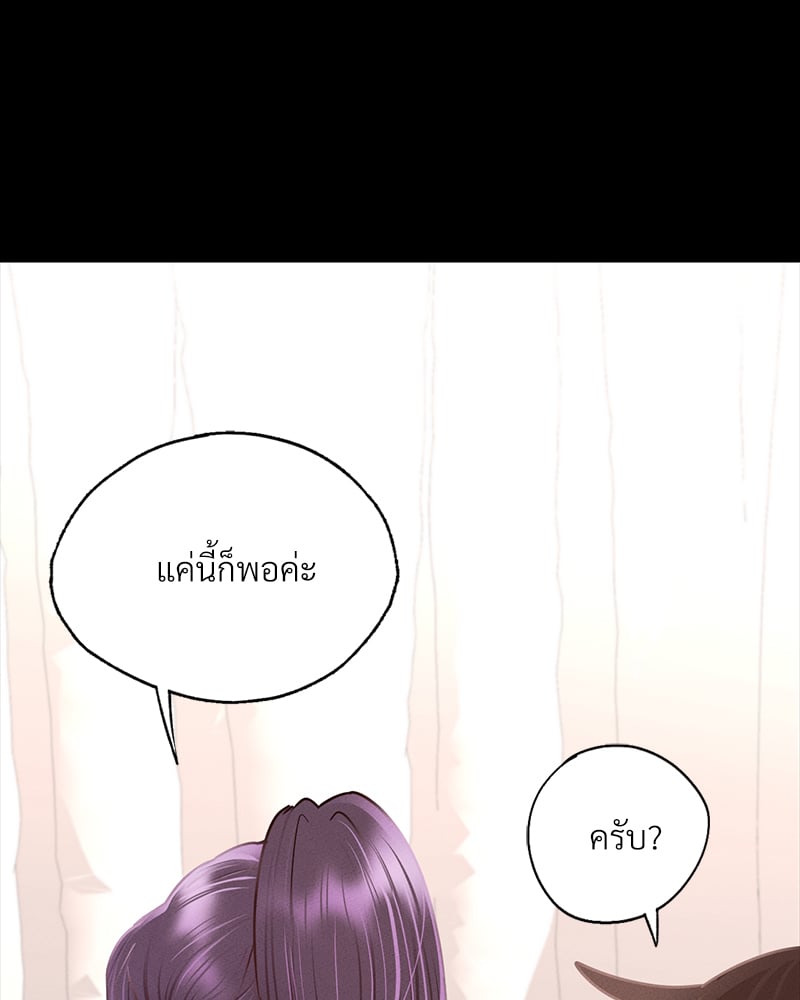 Not in School! – Not in School! – ตอนที่ 7 หน้า 144