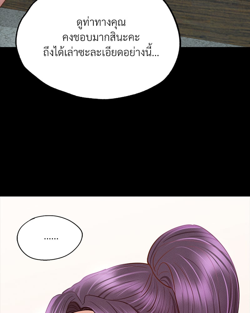 Not in School! – Not in School! – ตอนที่ 7 หน้า 149