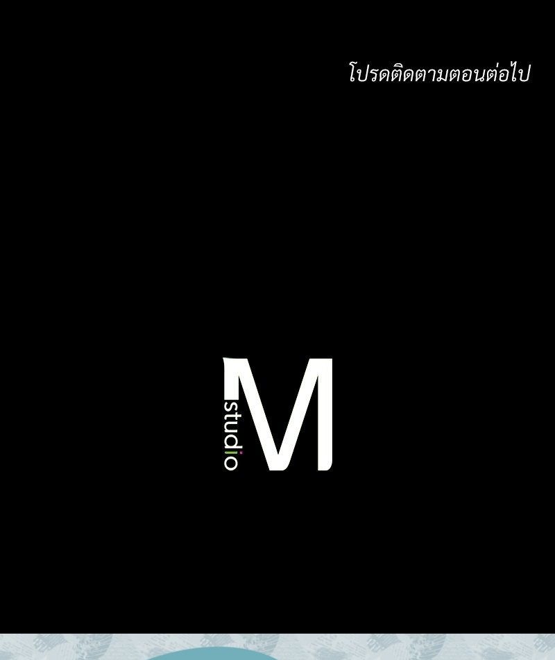 Not in School! – Not in School! – ตอนที่ 7 หน้า 153