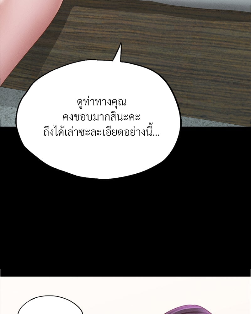 Not in School! – Not in School! – ตอนที่ 8 หน้า 4