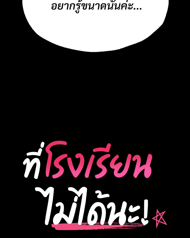 Not in School! – Not in School! – ตอนที่ 8 หน้า 7