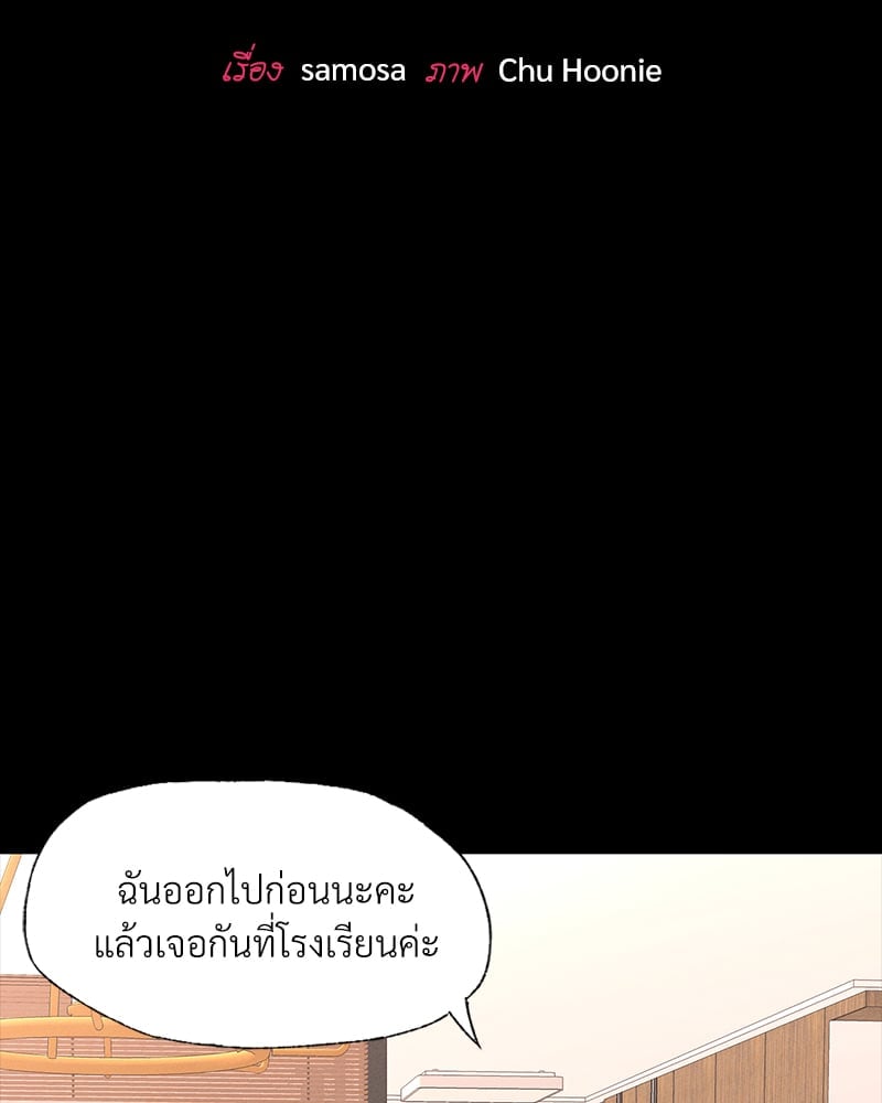 Not in School! – Not in School! – ตอนที่ 8 หน้า 8