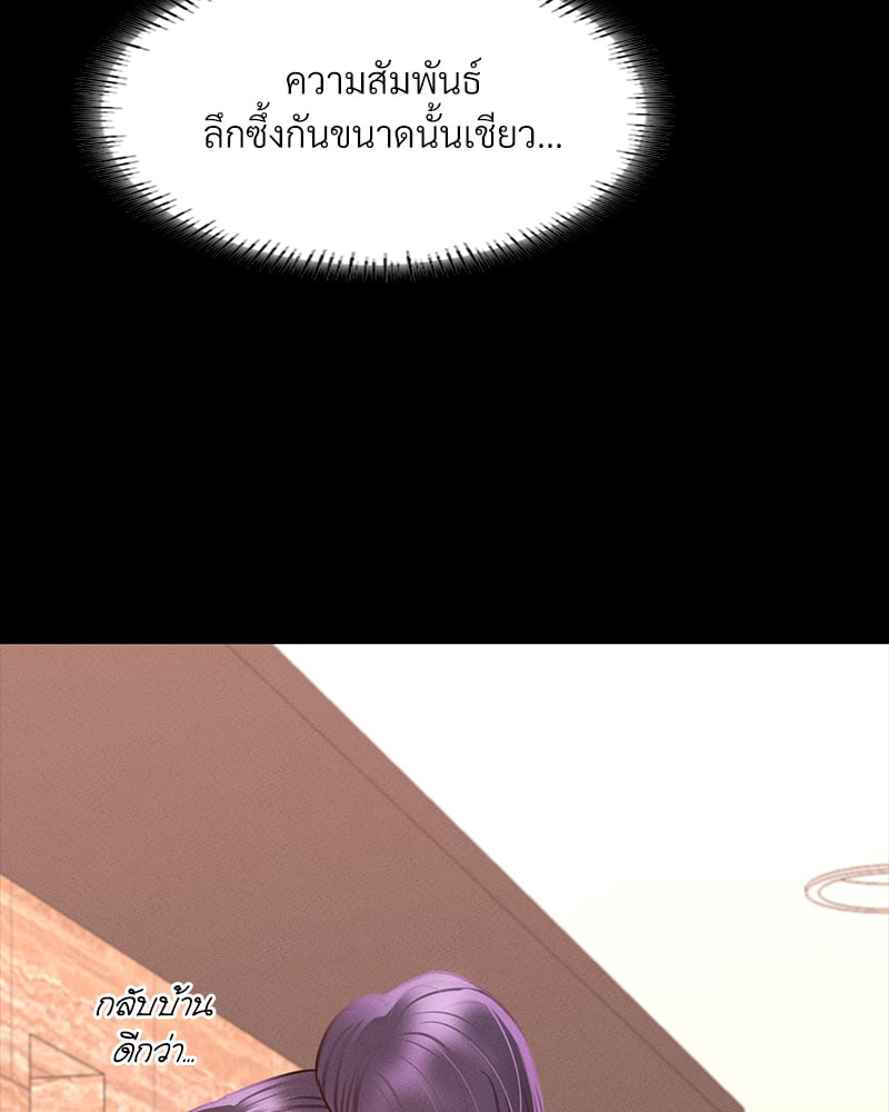 Not in School! – Not in School! – ตอนที่ 8 หน้า 14