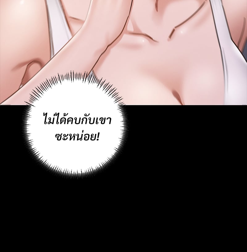 Not in School! – Not in School! – ตอนที่ 8 หน้า 19