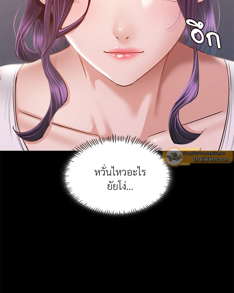 Not in School! – Not in School! – ตอนที่ 8 หน้า 21