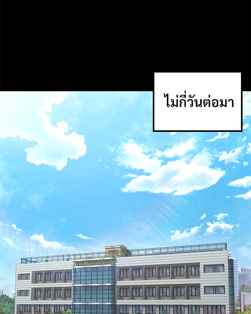 Not in School! – Not in School! – ตอนที่ 8 หน้า 24