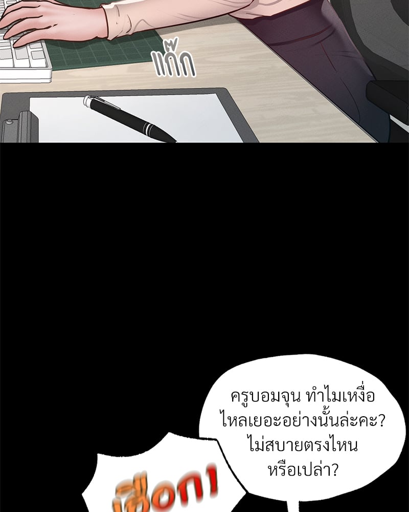 Not in School! – Not in School! – ตอนที่ 8 หน้า 29