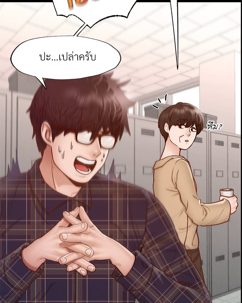 Not in School! – Not in School! – ตอนที่ 8 หน้า 30