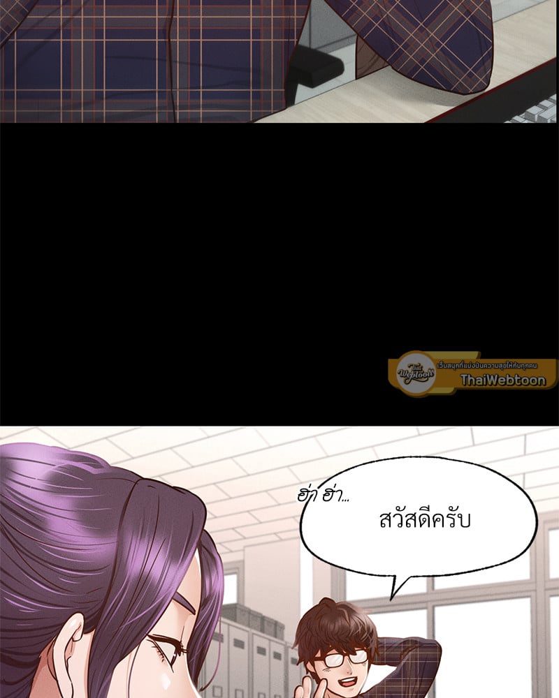 Not in School! – Not in School! – ตอนที่ 8 หน้า 31
