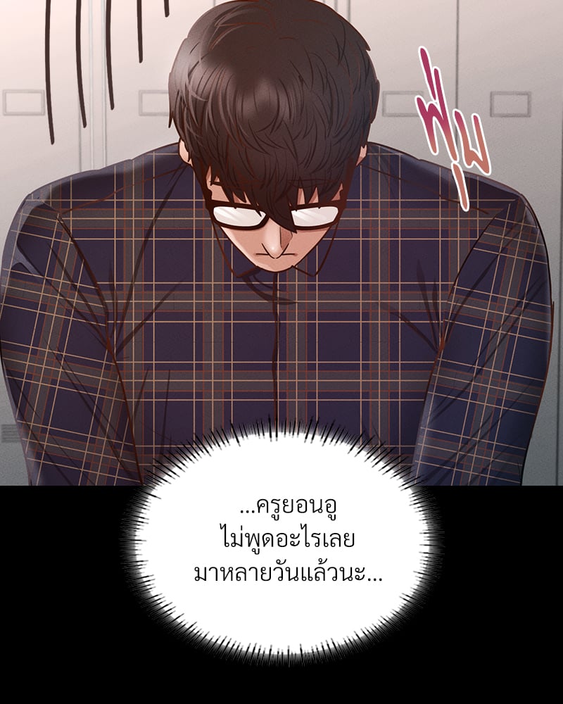 Not in School! – Not in School! – ตอนที่ 8 หน้า 35