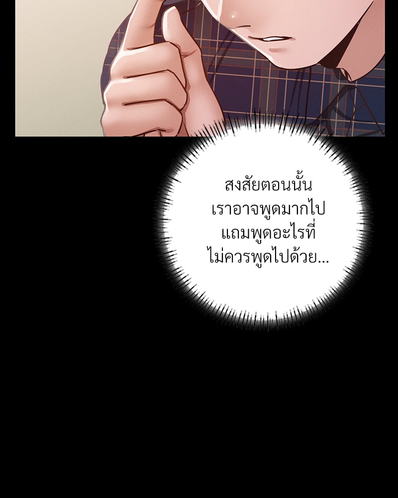 Not in School! – Not in School! – ตอนที่ 8 หน้า 37